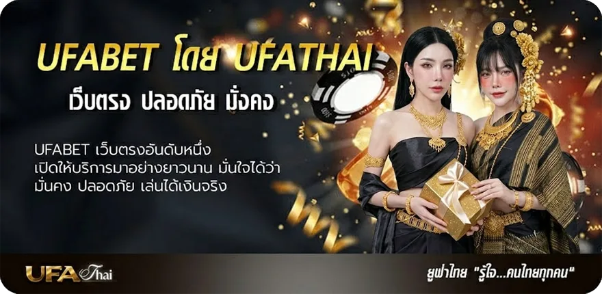 Banner ใจดี com แนะนำ — แทงบอลออนไลน์ คาสิโน หวย มวย สล็อต ครบวงจร