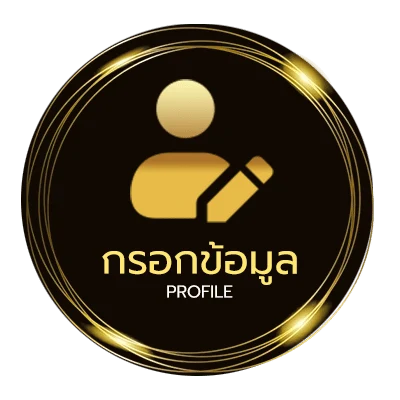 โปรไฟล์ ใจดี com